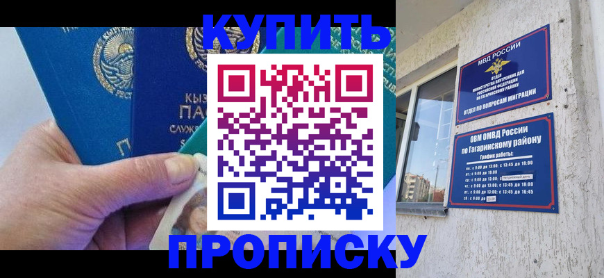 временная регистрация для всех в Бахчисарае