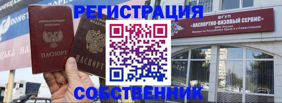 найти адрес прописки в Бахчисарае