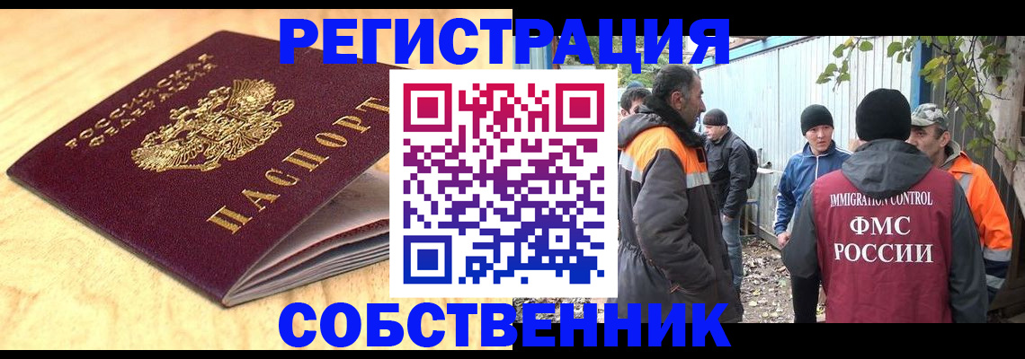 прописка штамп в Бахчисарае