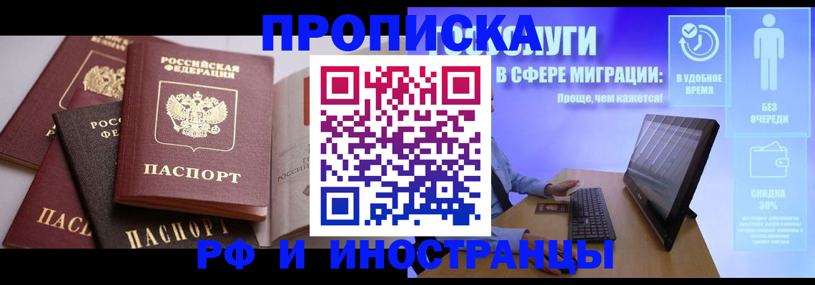 прописка для военкомата в Бахчисарае