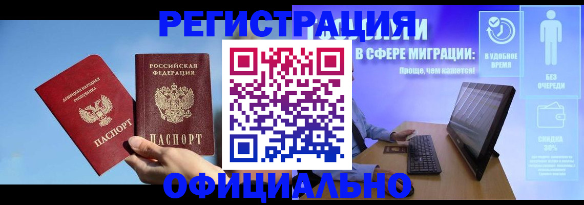 прописка для кредита в Бахчисарае