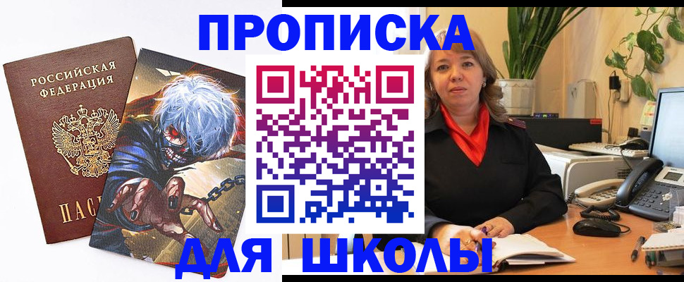 прописка для кредита в Бахчисарае